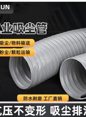 Pvc灰色钢丝管工业吸尘管伸缩排气管通风排风管雕刻机除尘波纹管