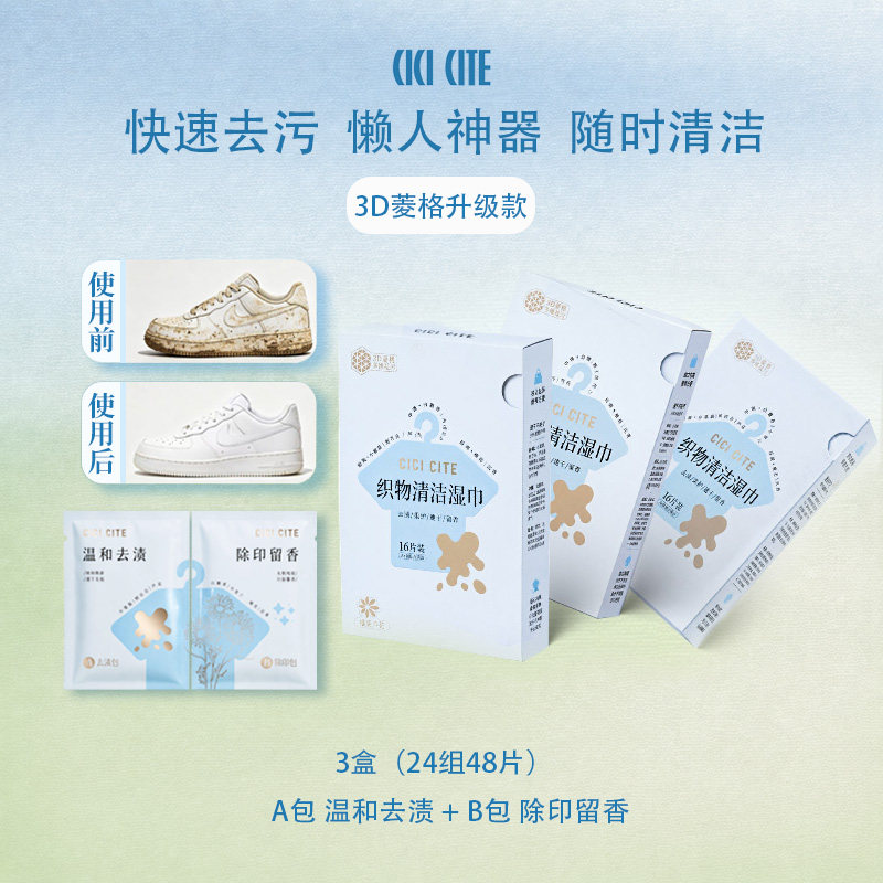 羽绒服免洗清洁湿巾小包便捷干洗专用强力去污秋冬衣物去渍纸巾