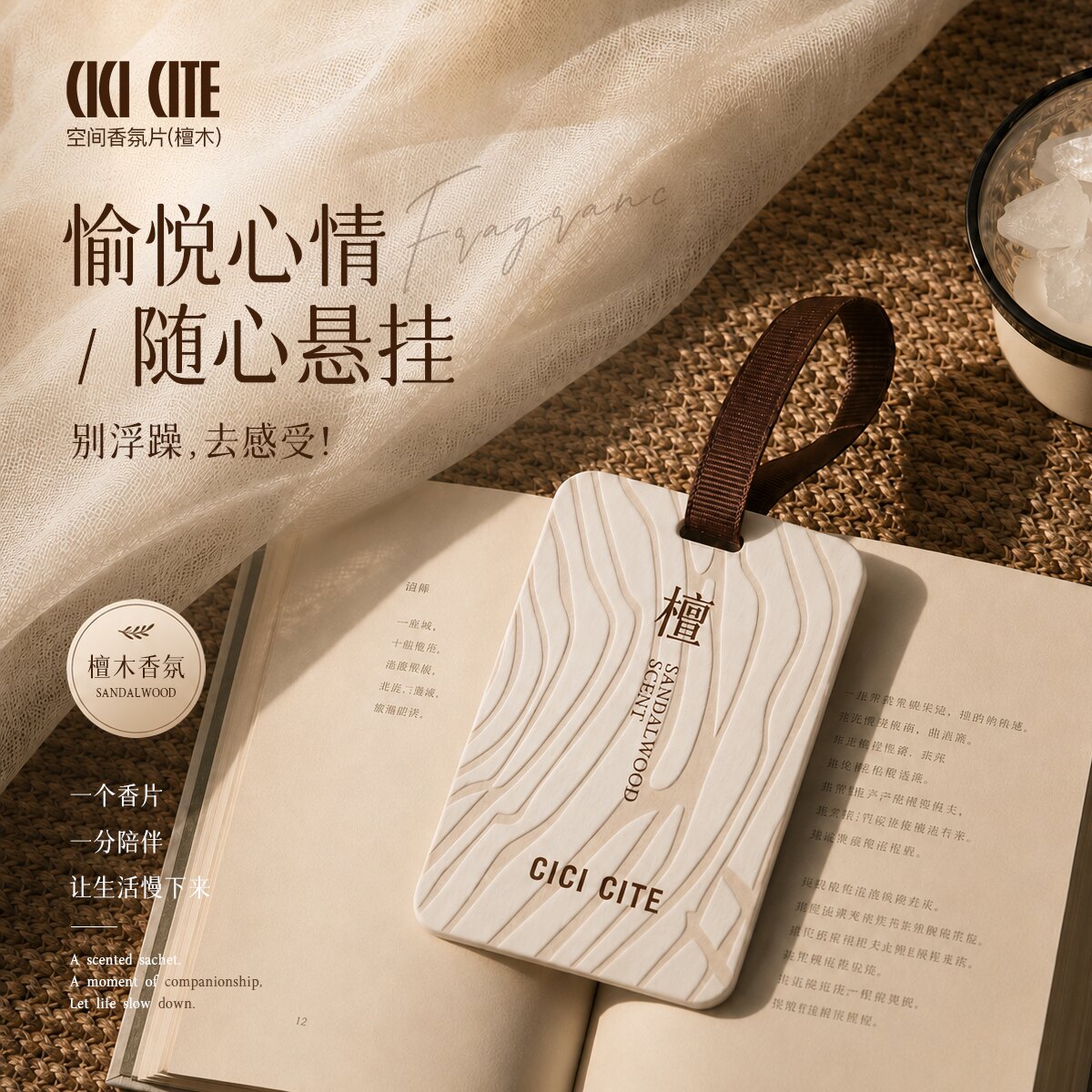 CICICITE檀木香片车载香薰挂件