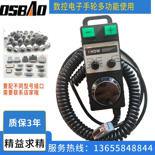 数控机床电子手轮多功能自定义手持脉冲发生器雕刻机加工中心手轮