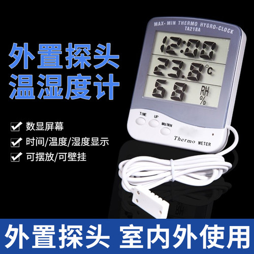 室内外电子温度计家用电子温湿度计实验TA218A带监视器时间外置感