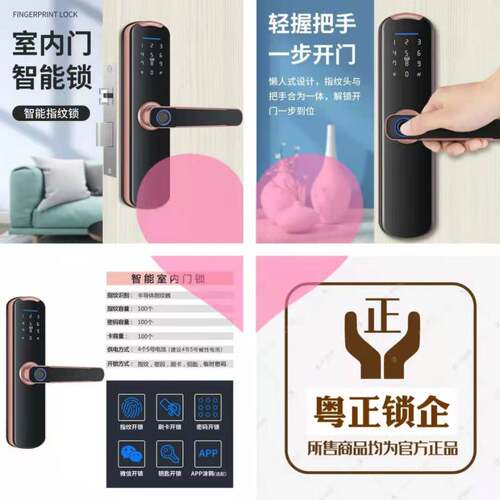 室内房间木门指纹锁办公室出租房酒店公寓宾馆民宿家用智能密码锁