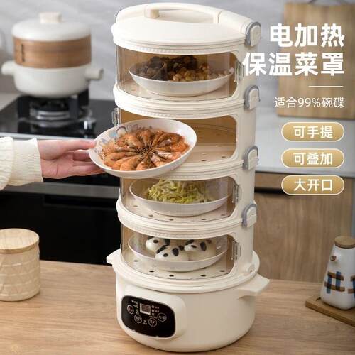 家用保温防尘罩加热恒温盖菜饭多层食物罩子可拆洗多功能透明菜罩