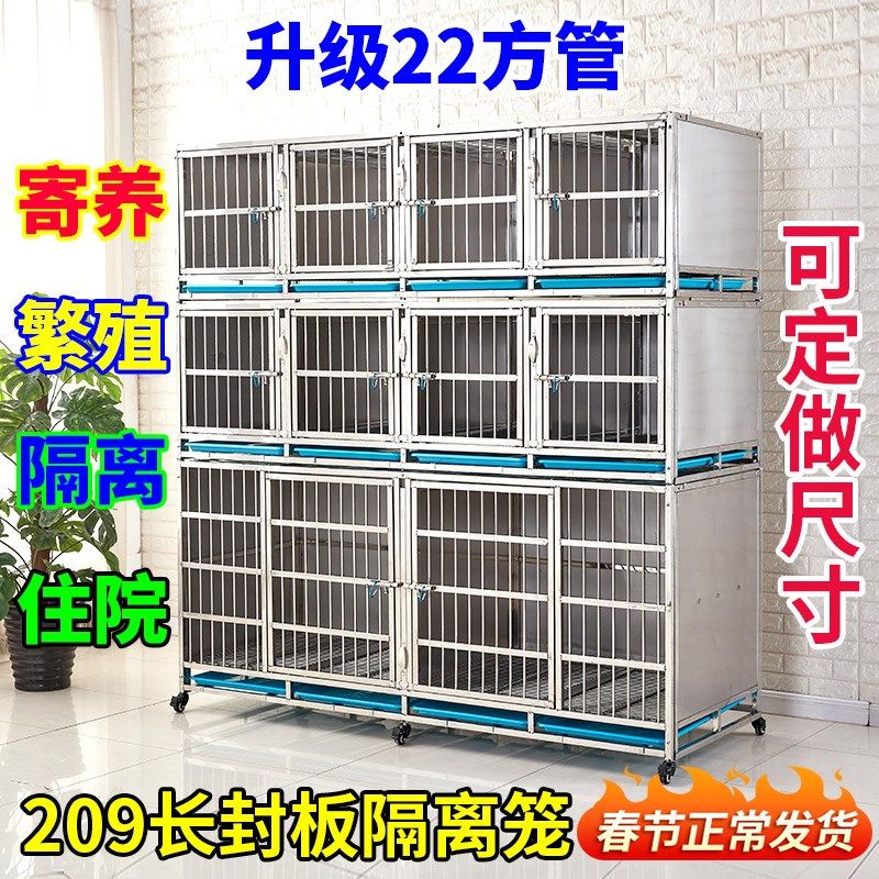 不锈钢狗笼子母笼二层三层狗笼繁殖繁育笼猫笼住院笼宠物店寄养笼