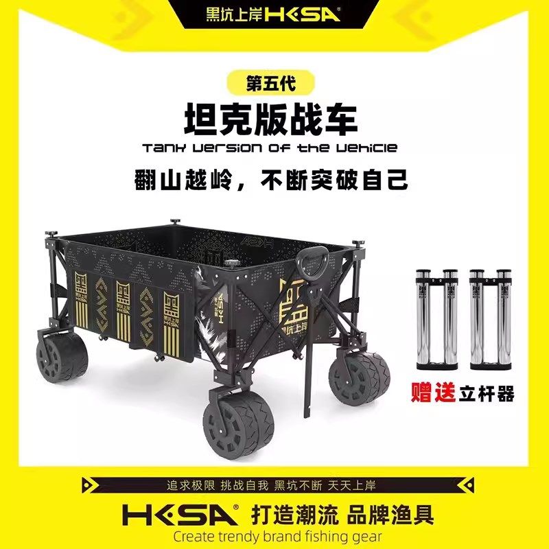 黑坑上岸第五代战车双X结构设计承重强铝合金轻便折叠5代钓鱼拉车