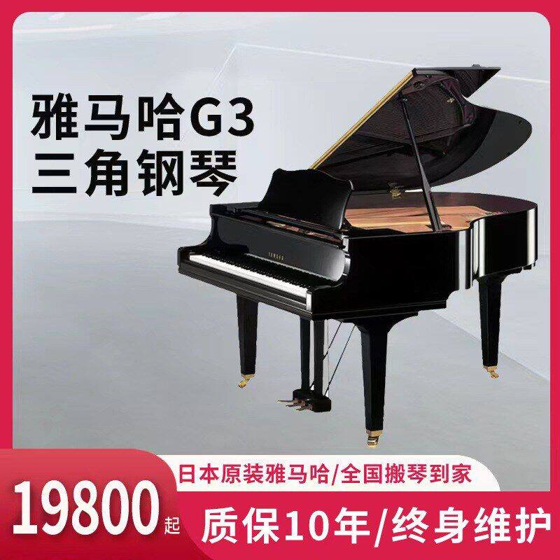 真原装YA三角钢琴专业C3马哈演奏雅钢琴日本MAHA进口二手考级家用