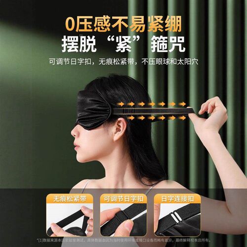 Silk sleep mask for light-blocking, suitable for men and wom