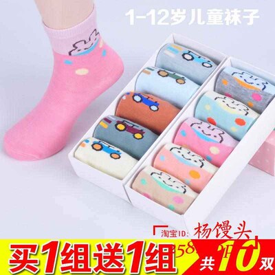 10 Pairs Baby girl boy Socks Cotton Socks Kid Child Sock童袜