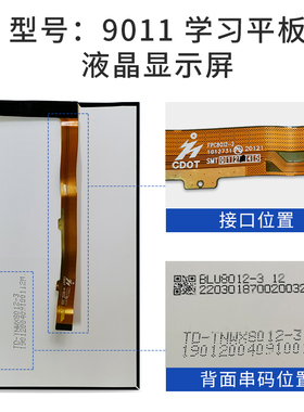 适用于ienglish平板电脑ieng触摸屏9011四代手写外屏显示屏内屏