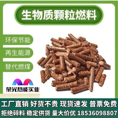 山西生物质燃料家用纯松木颗粒取暖炉采暖炉环保不结焦耐燃烧无烟