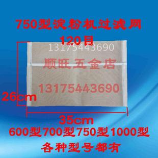 农家宝薯类淀粉分离机加厚滤网配件总成渣浆分离设备滤网