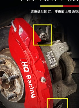 HQ RCING汽车刹车卡钳罩轮毂改装外饰品铝合金鲍鱼P喷漆改色