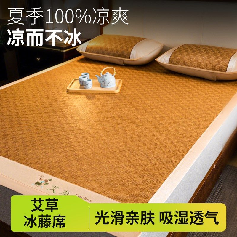 艾草加厚冰丝凉席夏季学生宿舍单人面冬夏两用可机洗冰藤软席子,床上用品,藤席,淘宝优惠券,粉丝福利购,淘宝优惠卷