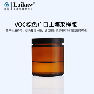 VOC棕色土壤采样瓶玻璃大口试剂瓶广口取样瓶100 0 0 1000ml