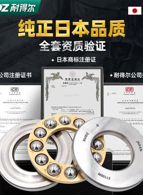 平面压力推力球轴承511 5110 511 5118 51152止推5115