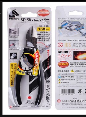 马牌KEIB合金轴老虎钳钢丝剪钳电工斜嘴钳尖嘴钳SR-107/20/3S