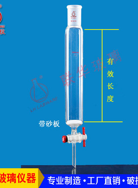 大规格厚壁无砂芯磨口玻璃层析柱四氟活塞色谱柱/0/mmLH-23