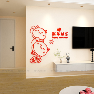 202过龙新年装 饰 饰品墙贴春节客饭厅布置沙发电视背景墙玄关装