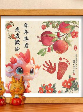 周岁手足印蛇年宝宝满月婴儿手印脚印纪念品新生的儿百天出生印画
