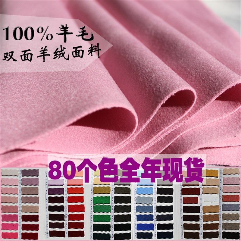 高端手工面羊绒面料 纯羊绒羊毛层面呢大衣布料加厚可剥开,居家布艺,海绵垫/布料/面料/手工diy,淘宝优惠券,粉丝福利购,淘宝优惠卷
