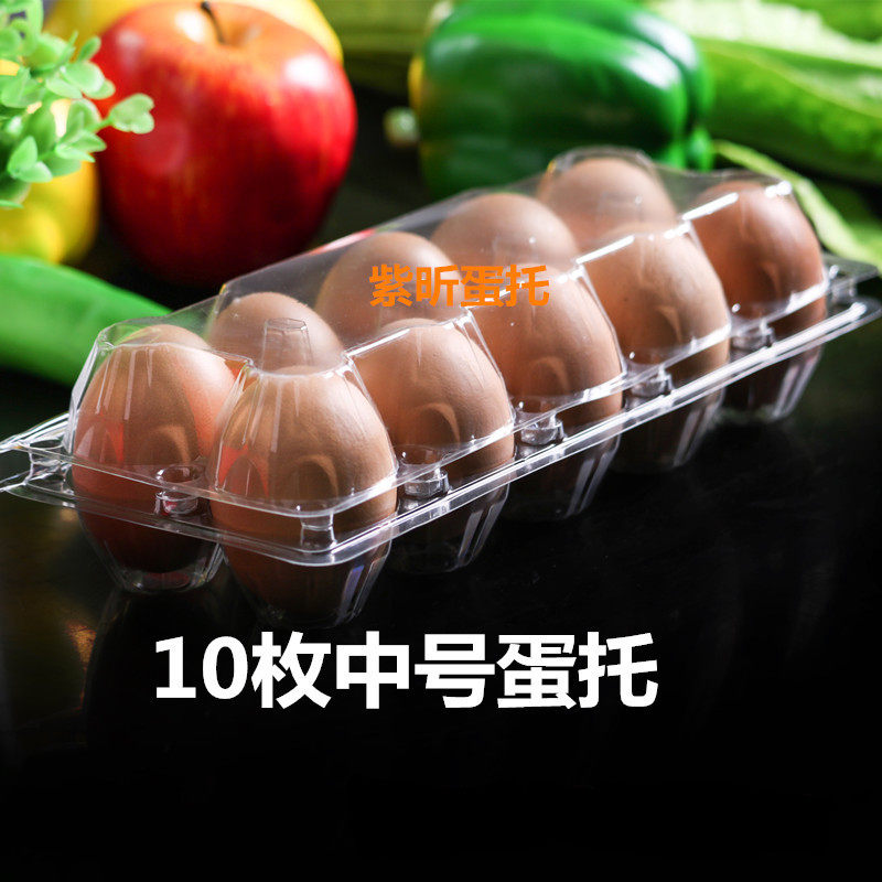 鸡蛋包装盒鸡蛋托塑料透明一次性鸭蛋托盘喜蛋礼品盒带扣皮蛋盒