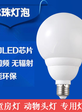 儿童房间动物头龙珠灯泡超亮e27螺口玻璃节能家用led暖白三色球泡