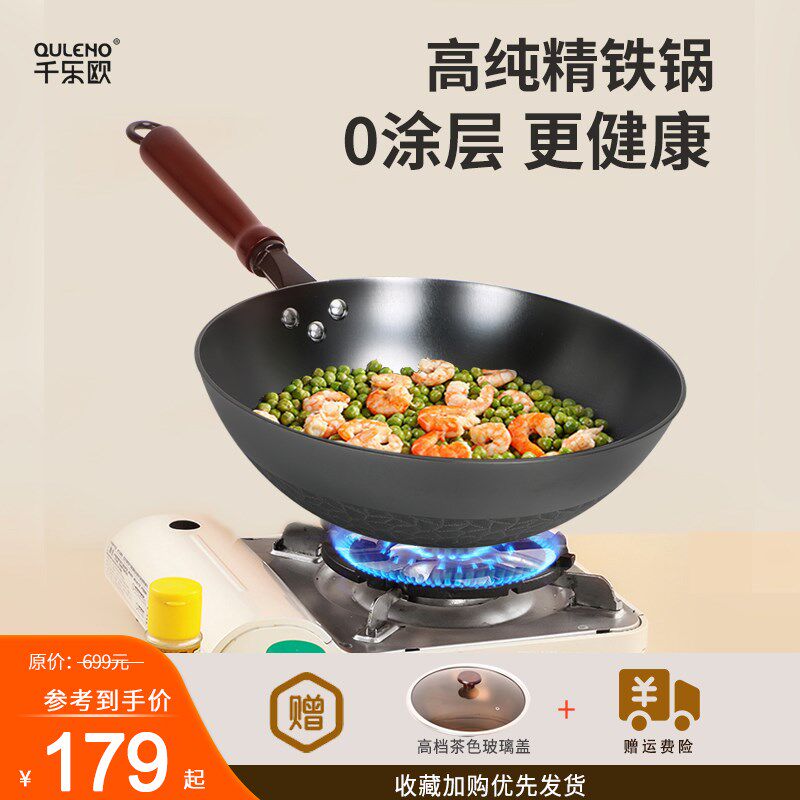 热卖电炒菜炒锅一体式铸铁炒菜锅不粘锅铁锅无涂层老式传统生铁锅