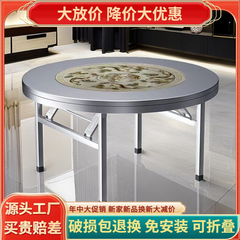不锈钢圆桌带彩图转盘圆形折叠大桌子家用餐桌酒席食堂饭桌免安装