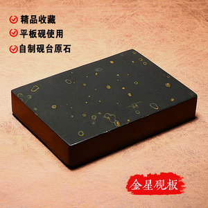金星小号 安徽砚台歙砚原石料金星金晕原石砚胚龙尾砚文房四宝收