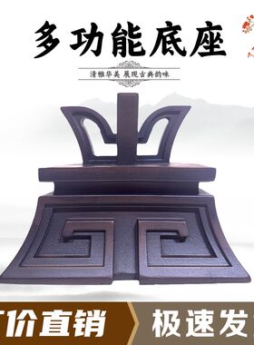 多功能通用仿实木摆件托架水晶球石头奇石底座树脂托盘艺术创意