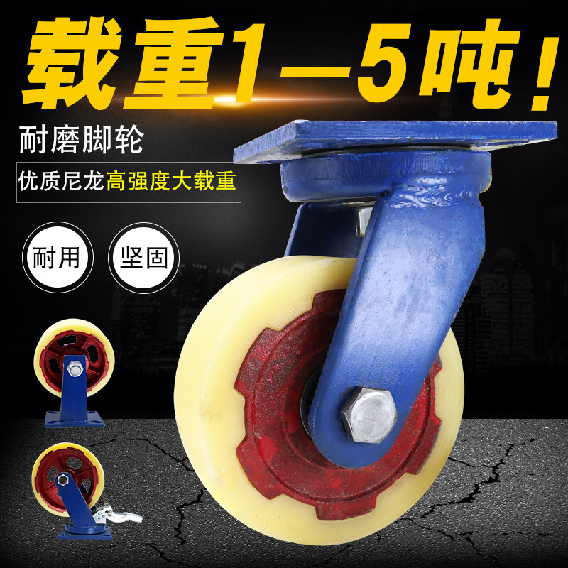 6寸超重型铁芯尼龙轮万向轮重型8寸10寸12寸刹车载重5吨工业脚轮