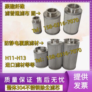 不锈钢法兰快装卡箍接头除尘滤芯 排气透气帽呼吸器粉体覆膜滤筒