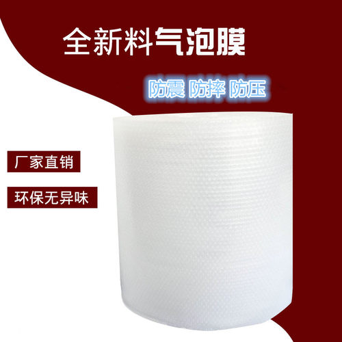 加厚泡泡纸气泡膜垫卷装包装纸防震袋子打包快递泡沫塑料气泡膜