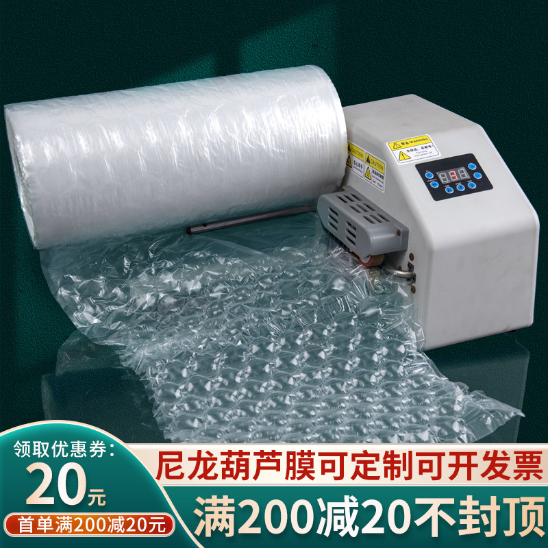 尼龙葫芦膜气泡膜充气机气泡垫高压材质充气泡膜防撞防震包装