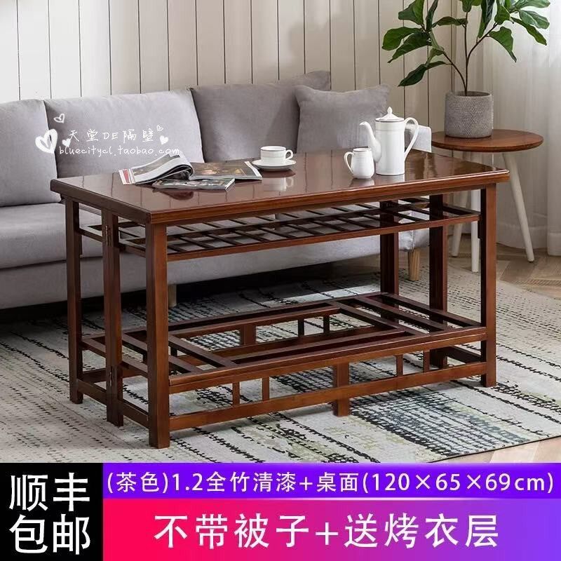 经典款烤火桌加厚正方形长方形折叠烤火架实木楠竹取暖桌饭桌餐桌
