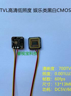 高清700线  低照度 高帧率 娱乐类黑白摄像头单板