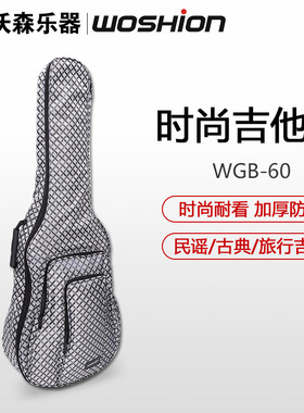 Woshion沃森时尚加厚木琴包 民谣古典吉他包 34寸 36寸 39寸 41寸