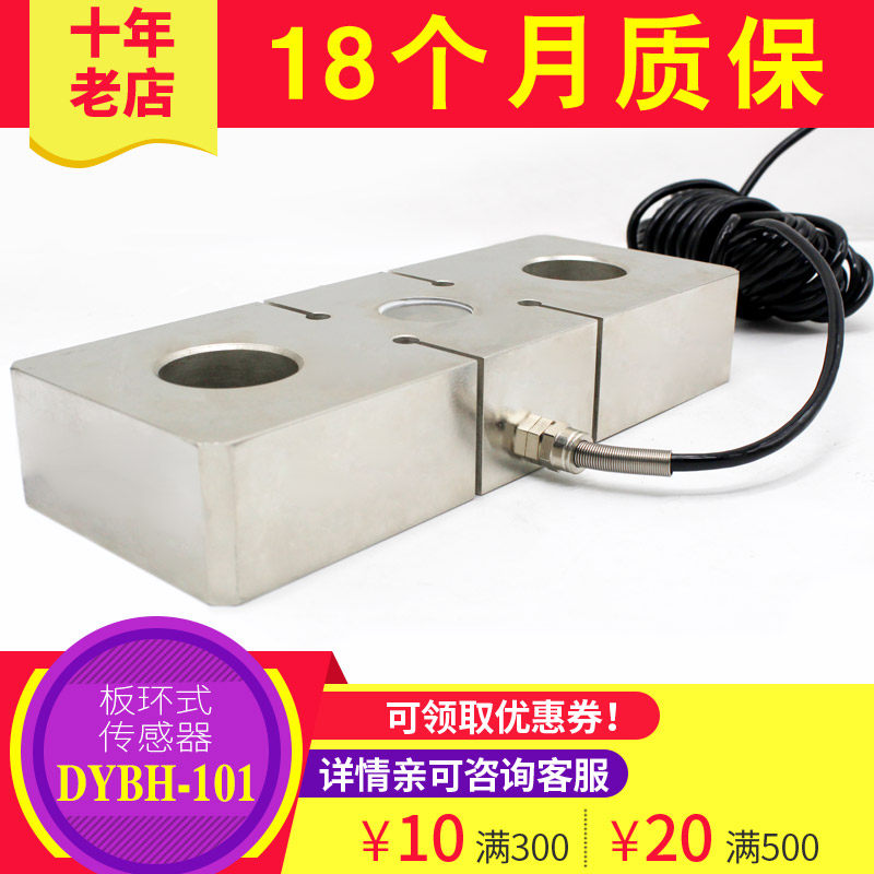 测力传感器称重传感器拉压力板环式吊斗秤传感器吊秤行车非标
