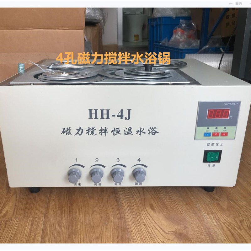HH-4数显恒温磁力搅拌水浴锅4工位磁力搅拌水浴实验室控温水浴槽