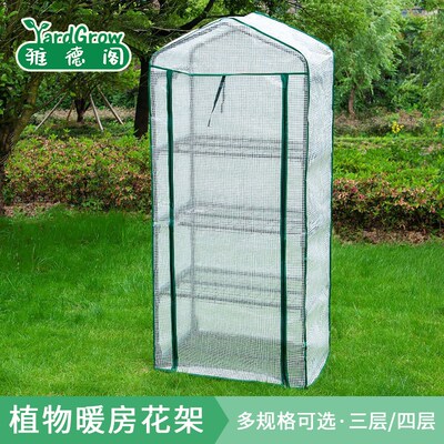 暖房保温罩多层防雨花棚温室暖棚花房阳台露台花卉种植保温棚架子