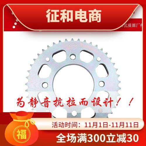 暴锋眼CB190R/CBF190R战鹰 CB190X猛鸷鸷道套链 链轮征和油封链条