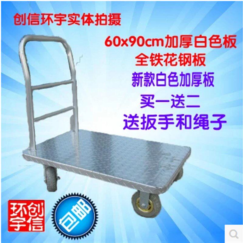 真牛铁板白色折叠固定60x90cm加厚款花钢板折叠平板车手小手推车