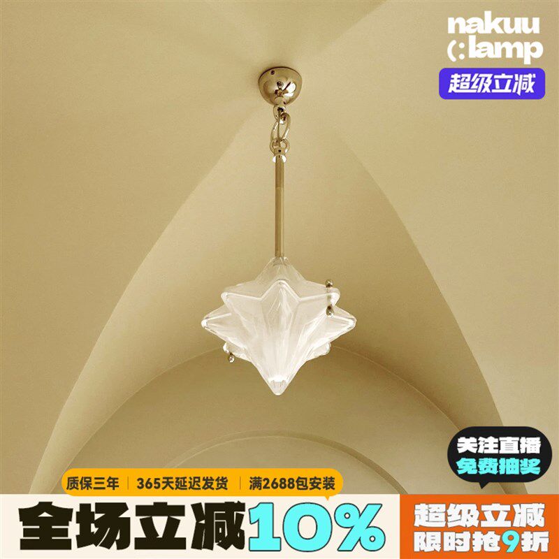 中古法式Art Deco星星吊灯玻璃穹顶玄关过道阳台卧室床头复古氛围