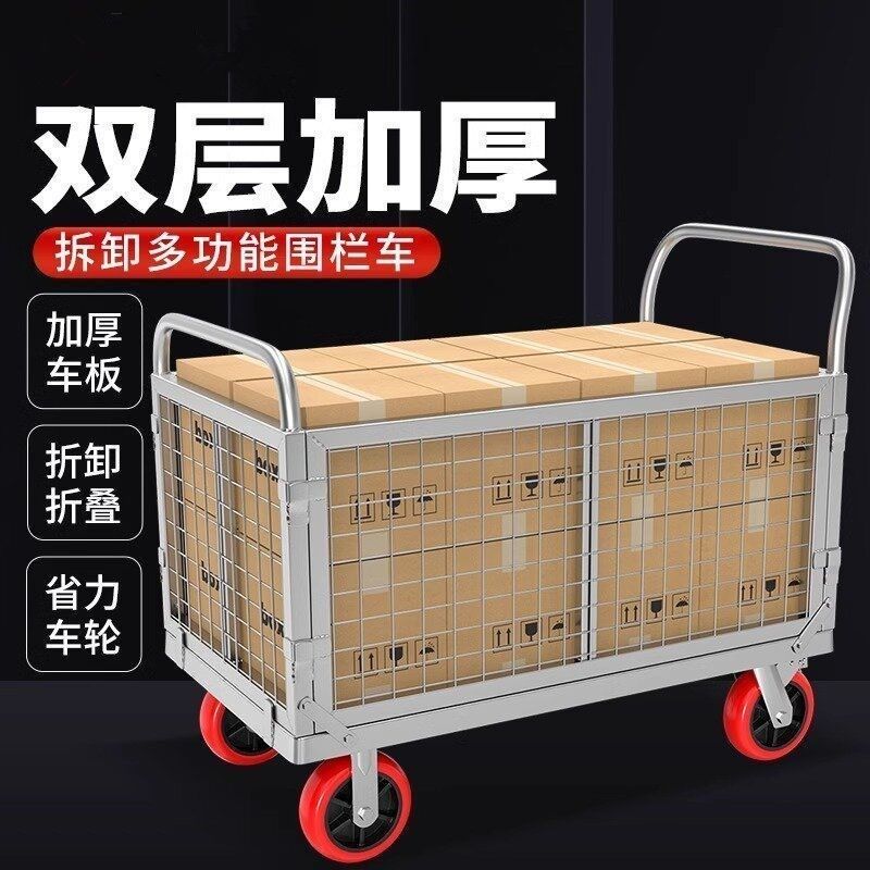 博云带围栏手推车摆地摊小推车多功能便携折叠护栏静音移动平板车