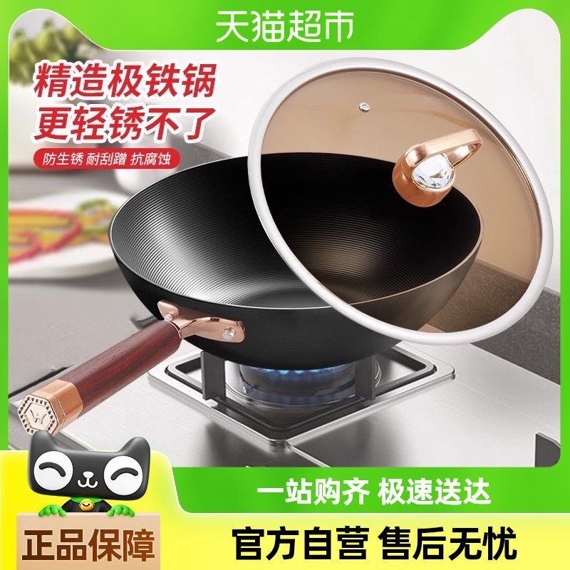 赫巴兹传统老式铁锅炒菜锅不粘锅适用家用炒锅无涂层燃气灶铁锅