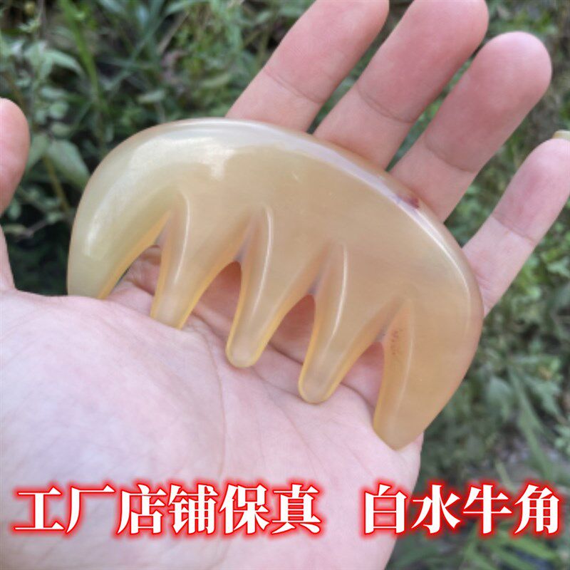 白水牛角梳子天然按摩头部疏通经络大齿宽加厚皮五爪防脱发卷发七