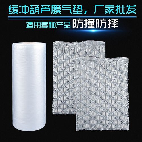 30*40cm葫芦膜气泡垫缓冲充气包装填充物快递气垫膜泡泡袋葫芦球