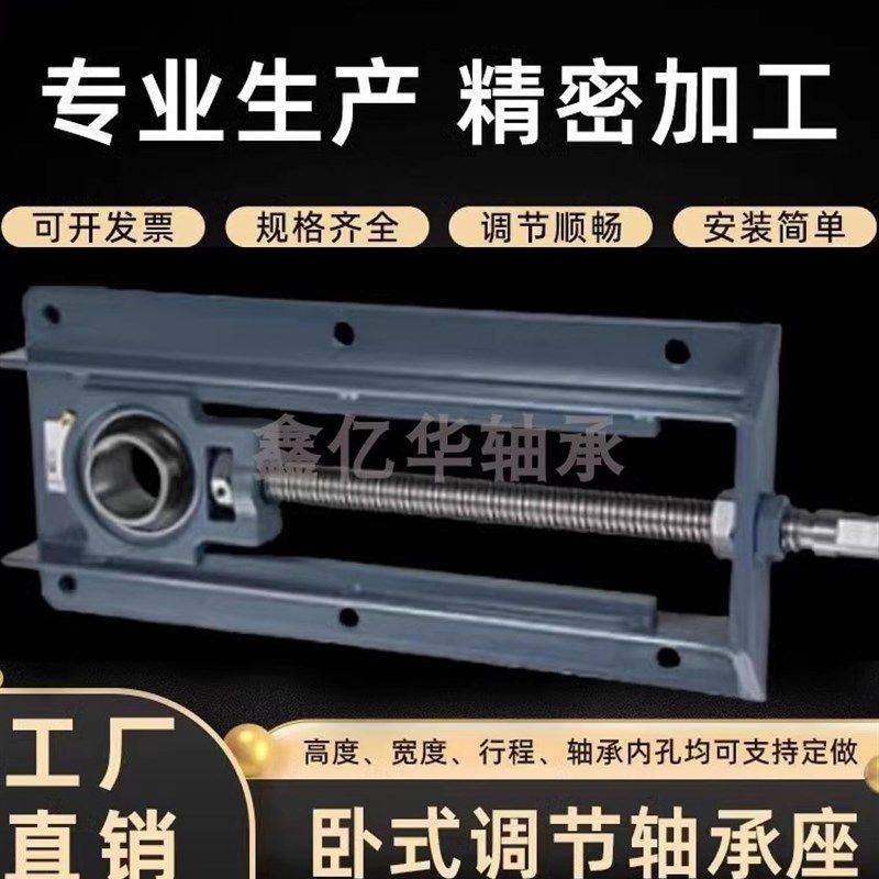 可调节卧式滑动轴承座UCT04A 204B 205A框架式带座轴承角钢框架