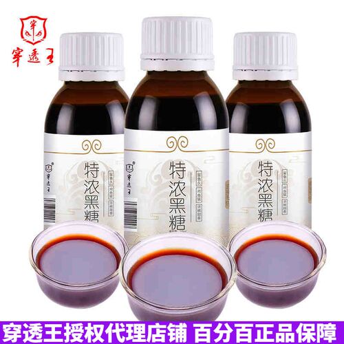 穿透王特浓黑糖钓鱼小药黑坑鲤鱼黄面散炮窝料增甜味鱼饵料添加剂
