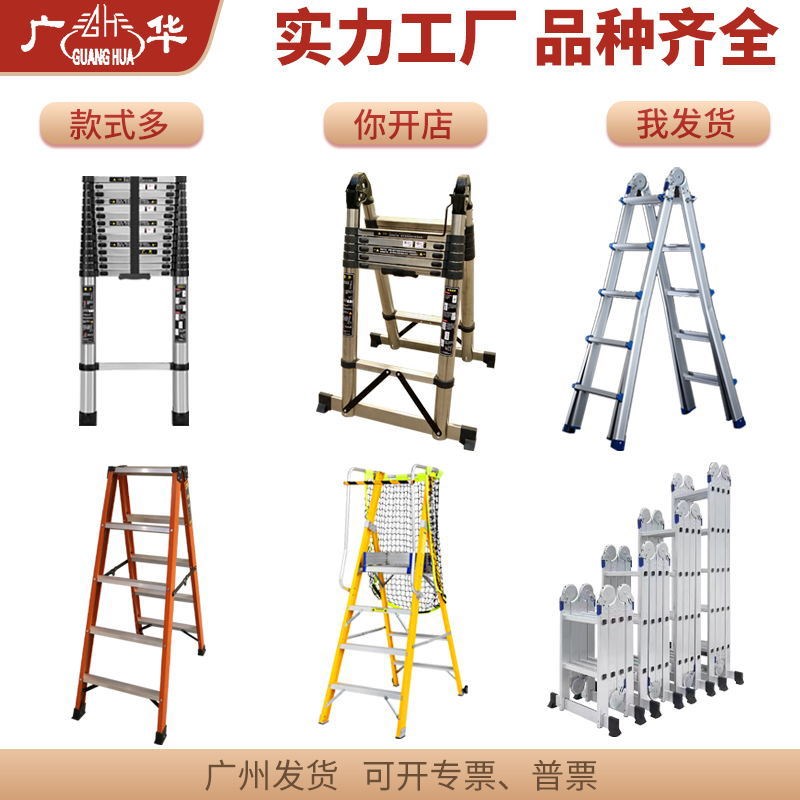 广华不锈钢便捷折叠家用梯伸缩梯子伸缩家用多功能铝合金